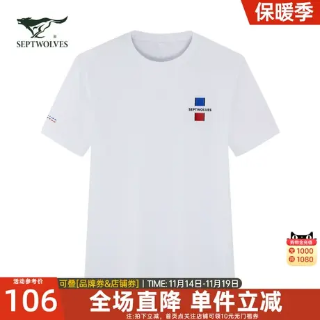 七匹狼男装短袖圆领T恤2023夏季新款纯棉休闲百搭男士上衣体恤图片