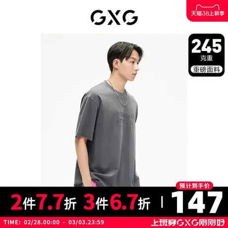 GXG男装 出彩夏日圆领短袖T恤时尚水洗潮流印花 2023年夏季商品大图