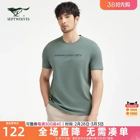 七匹狼短袖t恤2023春夏季新款冰丝男士圆领印花半袖宽松休闲体恤图片