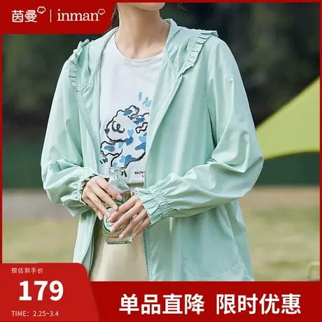 茵曼连帽防晒衫上衣女2024年春季新款休闲宽松遮阳罩衫空调衫外套图片