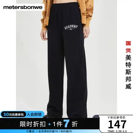 国货美特斯邦威卫裤女春秋宽松纯棉休闲舒适运动直筒针织长裤商品大图