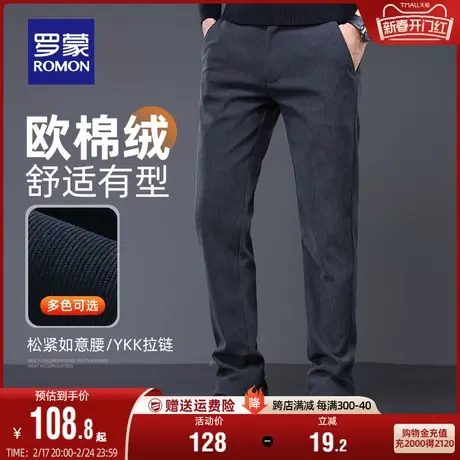 【华夫格】罗蒙男士休闲裤男士2024春季新款直筒裤通勤长裤子男装图片