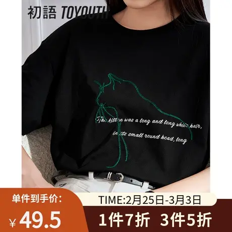 TOYOUTH初语小猫刺绣T恤女2023夏季新款舒适圆领纯棉基础上衣商品大图