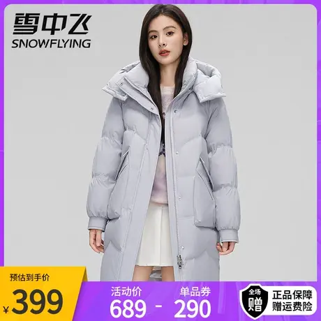 雪中飞羽绒服女款冬季中长款2023新款爆款宽松白鸭绒加厚连帽外套图片