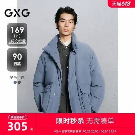 GXG男装 商场同款简约立领羽绒服男通勤外套24冬新品G24XY24003商品大图