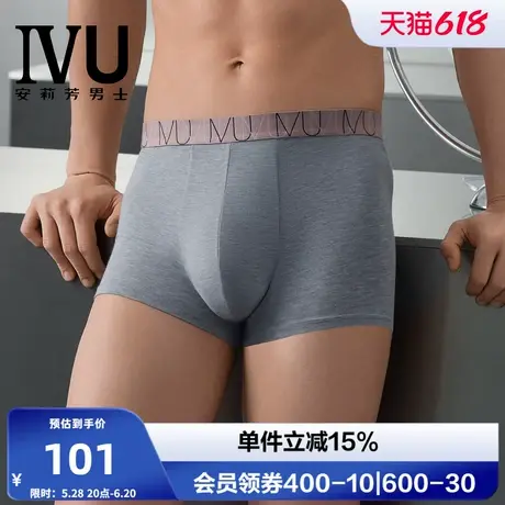 安莉芳旗下IVU男士专柜新品中腰平角裤logo丈根腰头内裤UP00125商品大图