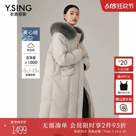 衣香丽影灰色大毛领羽绒服女中长款2024年冬季新款流行零压感外套商品大图