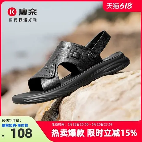 康奈凉鞋男2025夏季真皮男士凉拖鞋外穿两用中老年凉鞋男款沙滩鞋图片