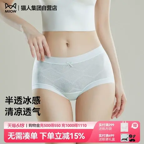 猫人内裤女士2025新款夏季蕾丝冰感透气抑菌裆中腰三角短裤不夹臀商品大图