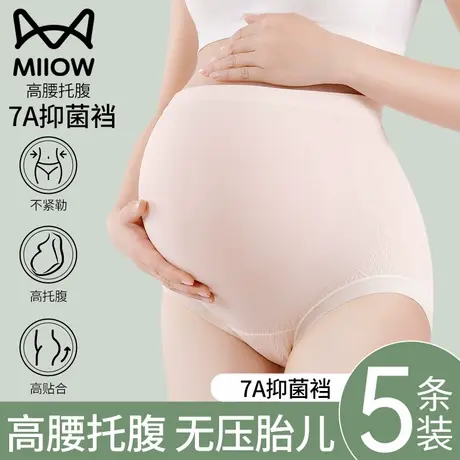 猫人孕妇冰丝内裤高腰托腹7A抗菌全棉内档2025新款透气提臀短裤商品大图