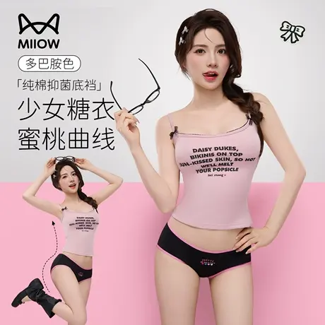 猫人纯棉内裤女7a抑菌裆夏季薄款无痕甜美少女提臀不卡裆三角短裤商品大图