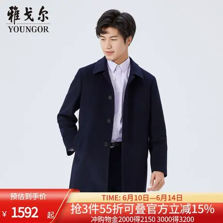【商场同款】雅戈尔男士大衣秋冬新款官方商务休闲羊毛大衣外套男图片