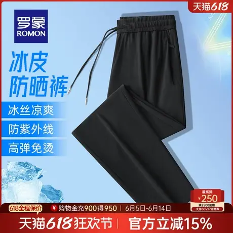 【冰丝凉感防晒】罗蒙男士速干休闲裤2025夏季薄款高弹免烫直筒裤商品大图
