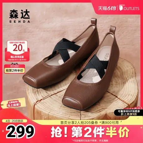 森达玛丽珍鞋女鞋春秋新品真皮气质通勤低跟浅口单鞋XAJ01CQ4商品大图