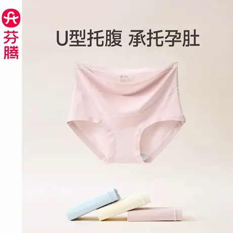 芬腾孕妇内裤中晚期怀孕期抗菌纯棉裆产后托腹莫代尔棉高腰三角裤商品大图