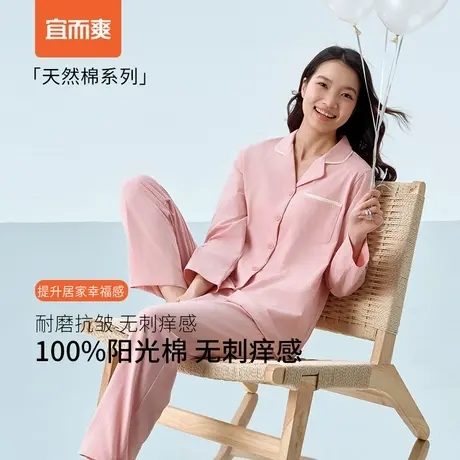 宜而爽纯棉睡衣套装女士翻领开衫全棉长袖长裤春秋薄款亲肤透气商品大图
