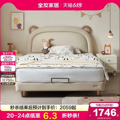 全友家居2025新款现代简约儿童床小户型卧室实木脚1米5单人小熊床图片