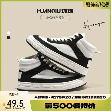 环球加绒高帮熊猫帆布鞋女鞋子冬季ins潮超火拼接休闲鞋溶解板鞋商品大图