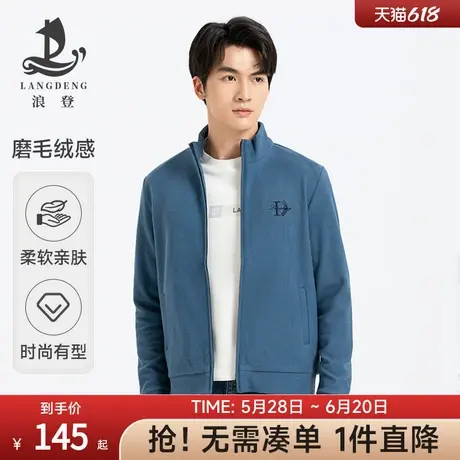 浪登卫衣男士2024春秋季新品时尚休闲立领时尚拉链开衫上衣外套男图片