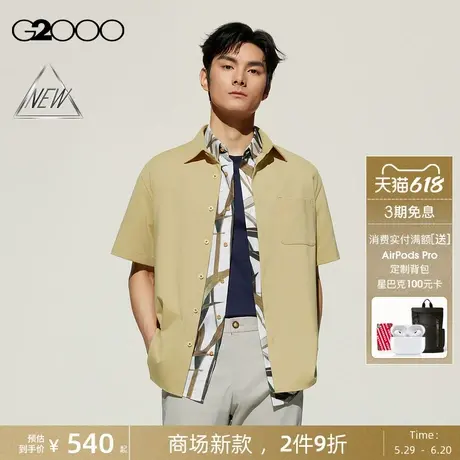 【多面弹性/透气/商场新款】G2000男装SS25舒适贴袋短袖休闲衬衫图片