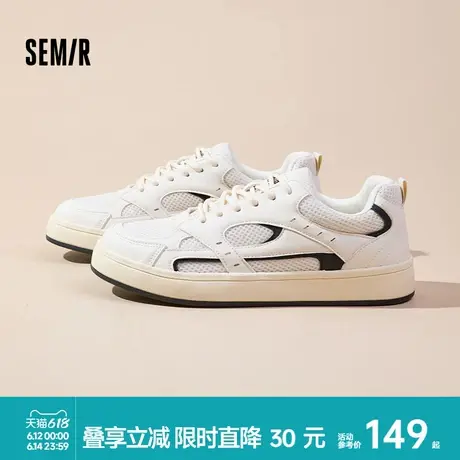 Semir男鞋小白鞋男2025新款夏季透气网面运动鞋男款百搭板鞋商品大图