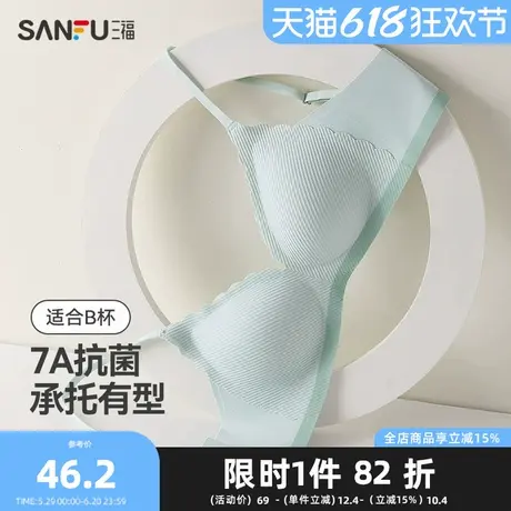 三福薄款B杯无钢圈聚拢文胸女提花撞色无感柔软舒适内衣女488010商品大图