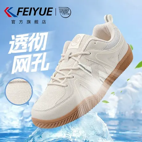 feiyue/飞跃男鞋小白鞋男2025夏季新款潮流休闲透气德训鞋子网鞋商品大图