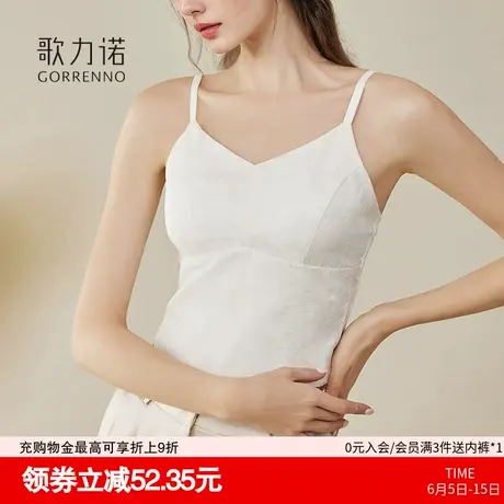 歌力诺带胸垫夏吊带美背心女文胸法式外穿内搭打底内衣白色女上衣图片
