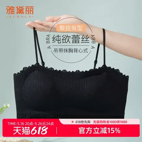 雅黛俪蕾丝防走光抹胸女夏季一字领聚拢软支撑背心式无钢圈文胸罩商品大图