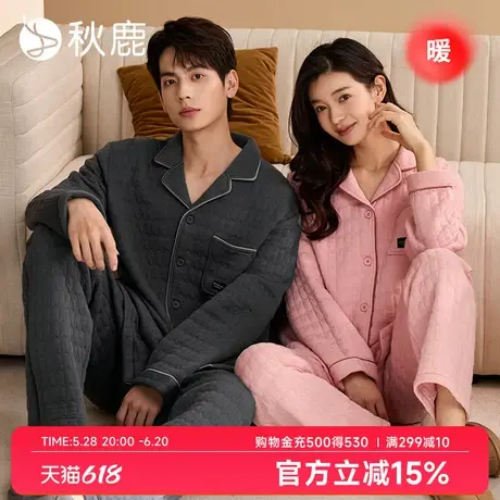 秋鹿【发热腈纶】空气棉三层夹棉睡衣女秋冬款情侣男家居服套装商品大图
