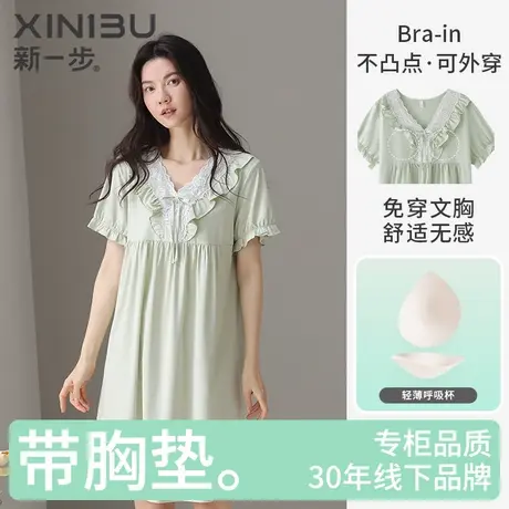 新一步莫代尔凉感睡裙女士优雅蕾丝边轻薄透气冰凉感带胸垫家居服商品大图