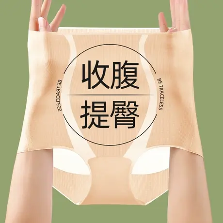 安致儿内裤女冰丝高腰收腹提臀强力收小肚子女士三角裤夏季薄款商品大图