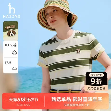 Hazzys哈吉斯休闲条纹短袖T恤女士2025夏季新款时尚圆领体恤上衣商品大图