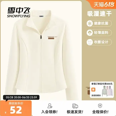 雪中飞薄外套女款夏季2025新款休闲开衫女士运动速干修身女上衣PC图片