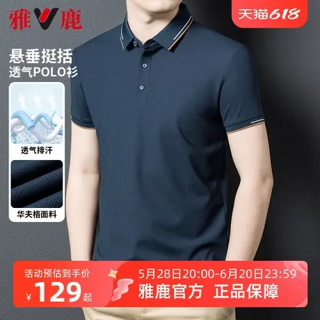 雅鹿条纹提花翻领polo衫2025年夏季新款短袖T恤男士青年休闲上衣商品大图