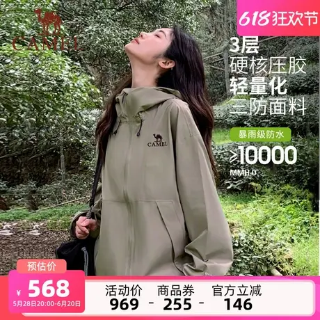 骆驼女装硬核冲锋衣外套新款户外透气防风防水外套女商品大图