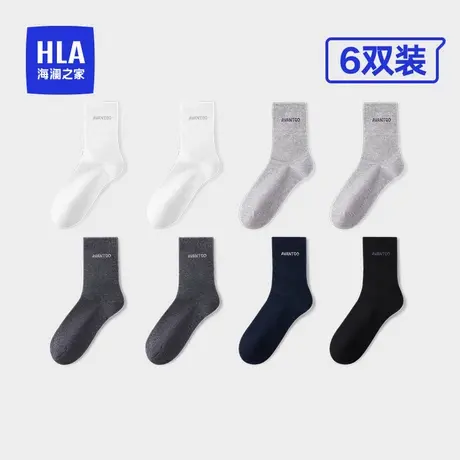 HLA/海澜之家男士商务通勤百搭棉柔透气中筒袜7A抗菌吸湿排汗长袜商品大图