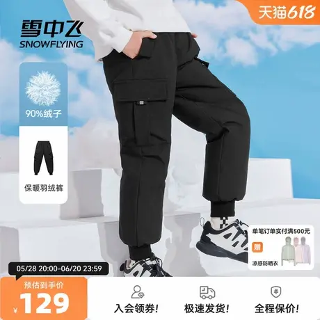 雪中飞2025秋新款男女童纯黑束脚保暖羽绒裤轻暖舒适时尚大口袋图片