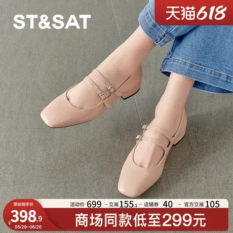 星期六方头简约时尚休闲一字扣带2025春款方跟玛丽珍鞋SSD1111468商品大图