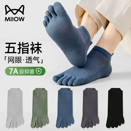 猫人男士五指袜子夏季薄款网眼透气棉袜抗菌防臭防脚气短筒船袜男商品大图