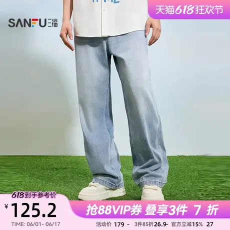 三福2025夏季男士打褶大直筒牛仔裤 休闲阔腿直腰长裤男500824商品大图