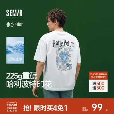 凉感T|商场同款森马哈利波特联名短袖t恤男抑菌2025新款情侣夏装商品大图