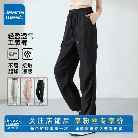KV真维斯轻盈透气工装裤女2025新款夏季薄款凉感直筒裤宽松休闲裤商品大图