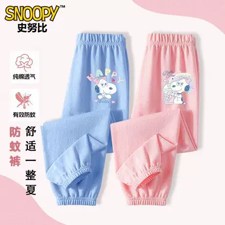 史努比女童防蚊裤夏季2025新款儿童速干运动裤女孩洋气薄款裤子夏图片