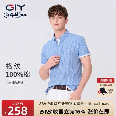 金利来GY纯棉高级感男士衬衫2025春夏新款短袖通勤休闲男衬衣图片