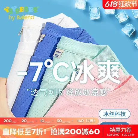 班尼路童装YBB系列男童短袖2025夏季儿童冰丝速干t恤男孩薄款上衣商品大图