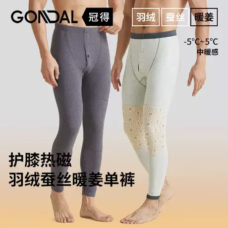 男士保暖单裤护膝发热暖和羽绒蚕丝暖姜男单裤热磁护膝冬季御寒品商品大图