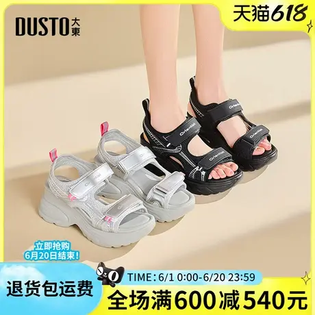 大东女鞋2025夏季新款时尚简约舒适坡跟高跟日常百搭休闲运动凉鞋图片