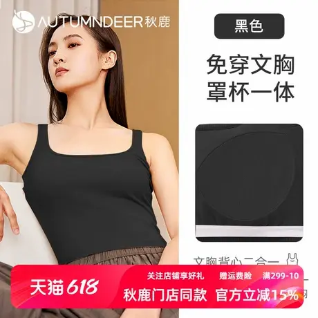 秋鹿吊带女士背心带胸垫免穿文胸舒适透气可外穿内搭运动打底上衣商品大图
