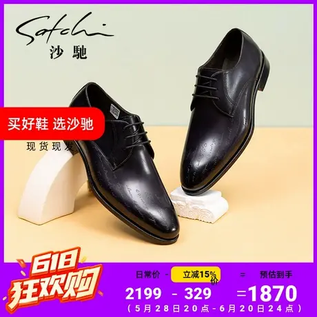 沙驰男鞋高档气派商务德比鞋工作真皮牛皮男士婚鞋新郎高档皮鞋商品大图